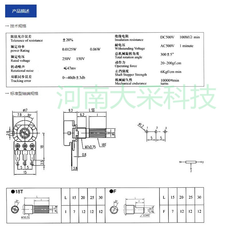 WH148单联B1k 2k 5k 10K 20k 50k 100k 250k 500k 功放音量电位器