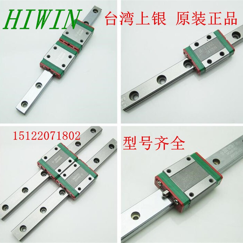 台湾上银MGWMGN7C/5C/15C/12C/9C/15H/12H/9H/7H微型直线导轨滑块