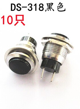 DS-318红绿黑白黄蓝色开孔12MM小圆形按通自复位无锁点动按钮开关