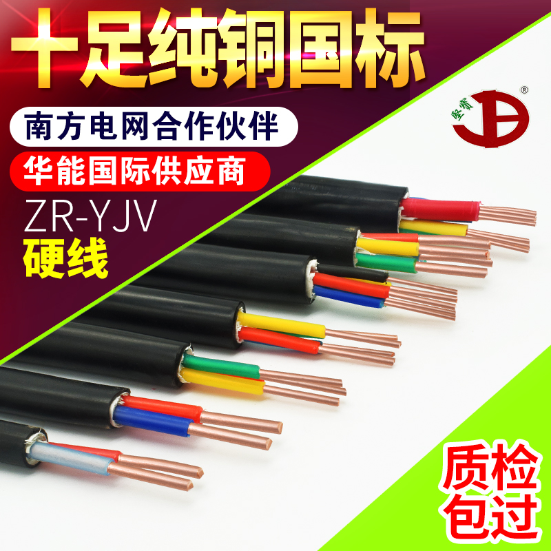 户外国标纯铜芯电力电缆线YJV2 3 4 5芯1.5 2.5 4 6U 10平方16电