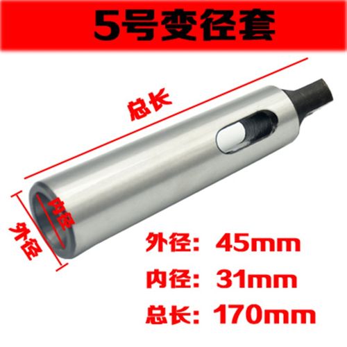 莫氏锥柄钻夹头连接杆加长延长杆MT2/3/4号1-13钻套 变径套B10/16