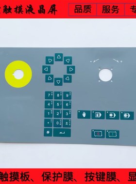 DA-41/41S/52/DAC360/DAC-310/DA-51/DA-56/DA-65W/DA-65WE按键膜