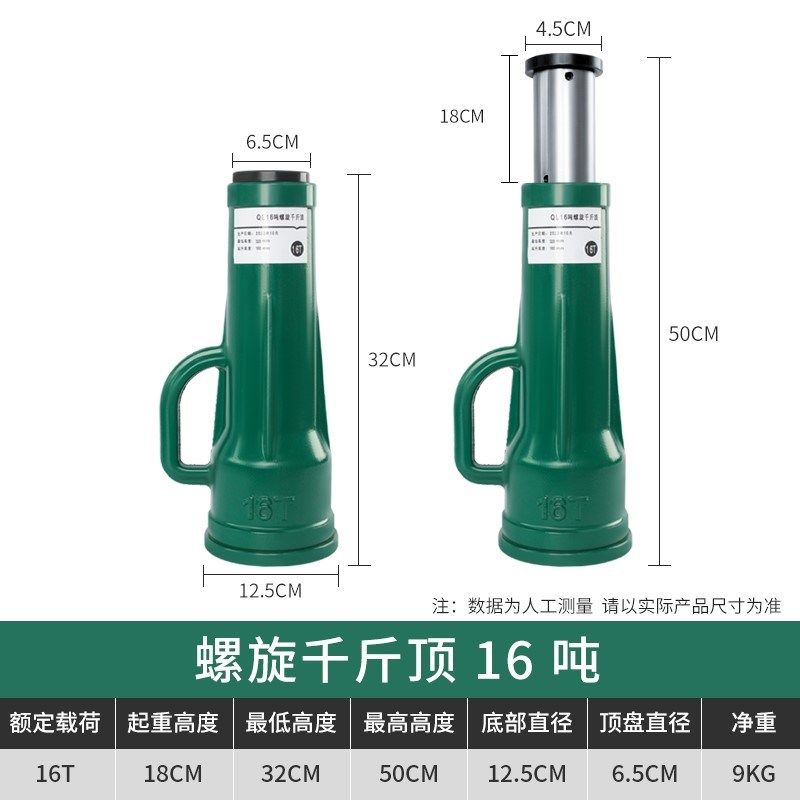 螺旋千斤顶机械式齿轮立式手动手摇顶卧式3t5t10t20吨32t50吨100T
