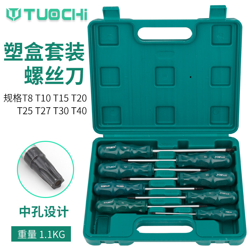 螺丝刀套组十字一字花型超硬工业级螺丝起子螺丝起子起子内六花磁
