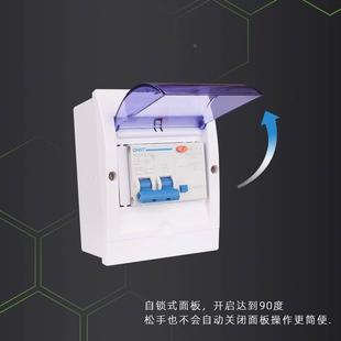 暗装 CHAV家用小型空开配电箱明装 强电箱空气开关回路箱塑料防水溅