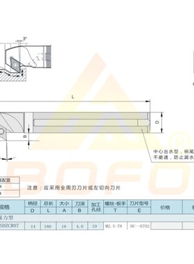 钨钢合金抗震刀杆 倒角刀 C08K/C10K/C12M/C14N -SDZCR07/SDZCL07