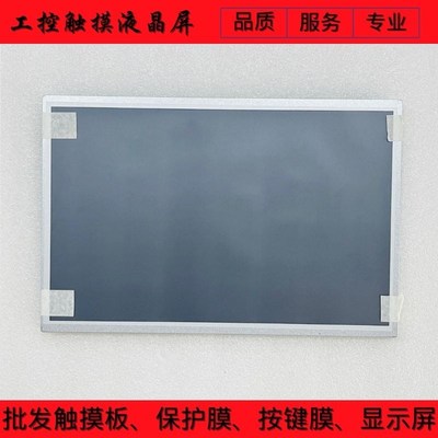 全新 TP1200 Comfort 6AV2 124 6AV2124-0MC01-0AX0 液晶屏内屏