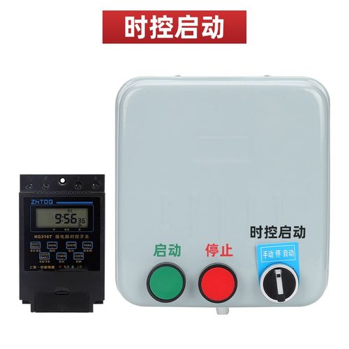 磁力启动器380V带无线远程遥控时控控制启动停止风机水泵电机开关
