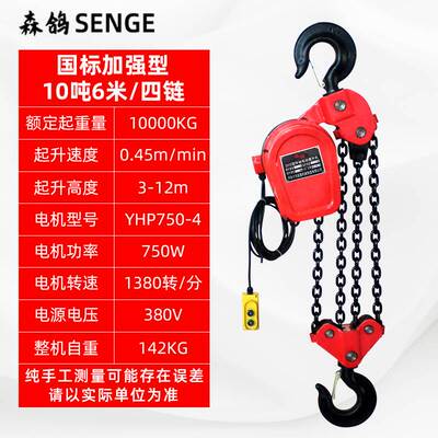 环链电动吊车380v 220v 1t2t3t5吨家用倒链提升机 链条式起重吊机