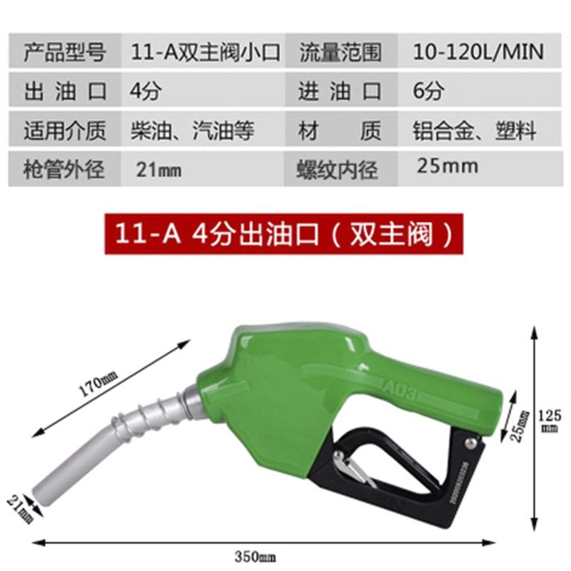 11A120双主阀自封加油枪6分1寸正星柴油汽油自动跳枪加油枪带计量,童装/婴儿装/亲子装,儿童装饰手表,淘宝优惠券,粉丝福利购,淘宝优惠卷