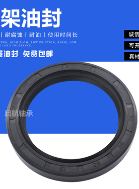 丁晴胶骨架油封260/265*290*300*310*320*10/14/16/18/20/25