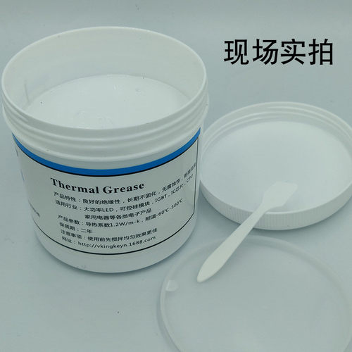 导热硅脂CPU散热硅胶膏VK771一公斤桶装1.2W系数伟越金科厂家直销