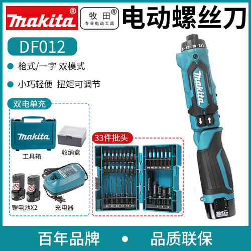 makita牧田DF012DSE充电起子机TD022电动冲击螺丝刀锂电池可折叠