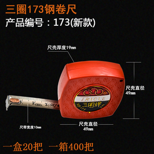 三圈卷尺5米不锈钢迷你盒尺米尺2米7.5米正品 加厚10高精度卷尺3米