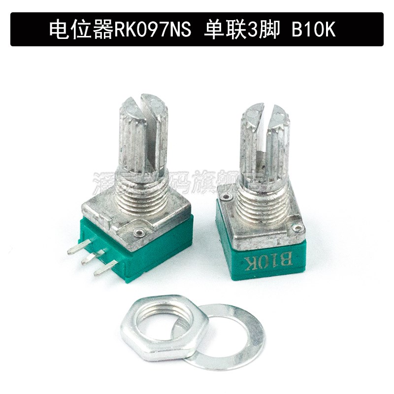 RK097NS G N单联双联电位器B5K/10K/20K/50K/100K音量音响带开关