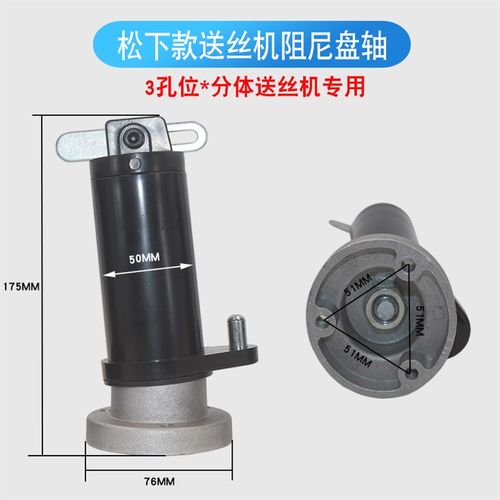 送丝机阻尼盘轴气保焊焊丝轴气保焊机二保焊机配件欧式OTC式托架