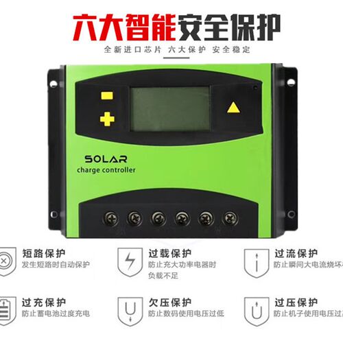 50A 60A太阳能发电控制器12V24V自适应电池电压太阳能充电控制器