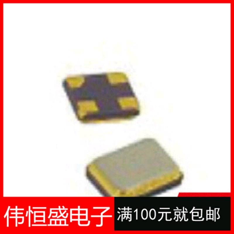 晶振 25M 无源晶振 石英晶体 25.000mhz 贴片四脚 25MHZ 3225