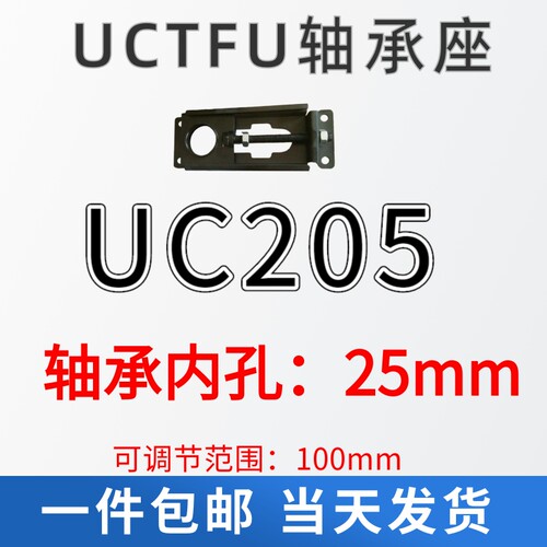 不锈钢轴承调节座涨紧滑块UCTFU201 208铸铁轴承座输送设备流水线