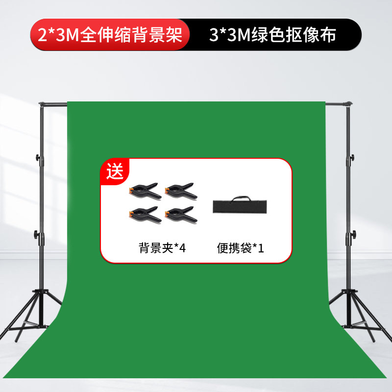 【全伸缩加粗】2.8*3米摄影背景架伸缩杆支架拍照背景布直播间绿,个性定制/设计服务/DIY,明信片定制,淘宝优惠券,粉丝福利购,淘宝优惠卷