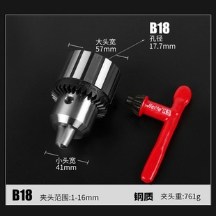 13B16 B10 JT6 B12 16B18 钢壳扳手钻夹头重型锥度孔台钻钻床1