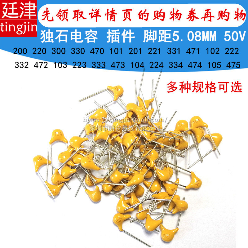 独石电容50V 104P 474 105M K 0.33 0.22 0.47 0.1UF 20PF 100NF