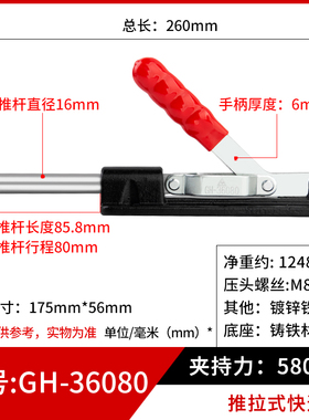豪力顺快速夹具 推拉式 大行程 加长36080 36080C 305EL 36330-LL