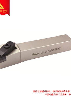 防震外圆刀杆 CCLNR/CCLNL 2020K1207/2525M1207/3232P1207 -FZ
