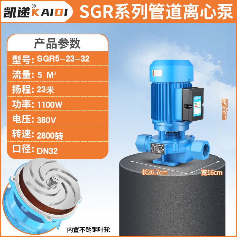 管道泵380ev立式家用暖气循环地暖热水锅炉离心增压220v冷却塔水