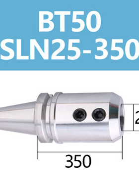 侧固式刀柄 BT50 -SLN20/SLN25/SLN32/SLN40/SLN50 -250/300/350