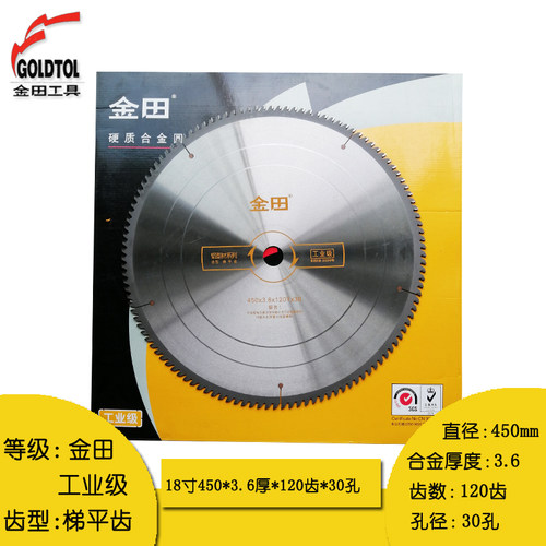 金田工业级铝合金切割片铝型材锯片双头锯切铝锯片10/16寸120齿