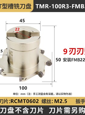 TMR圆鼻T型槽刀盘数控开圆弧槽三面刃铣刀盘刀杆R3 R4 R5 R6键槽