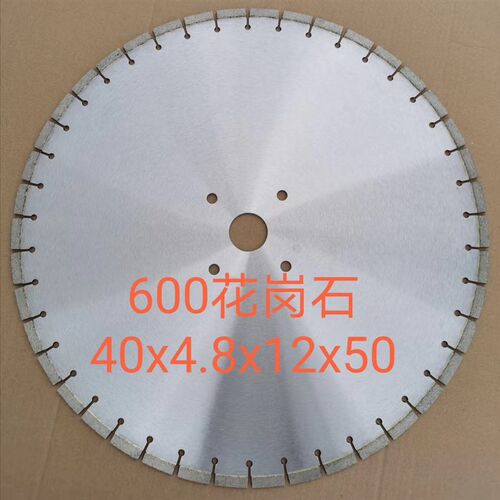 大型石材切割片鹅卵石花岗岩专用金刚石锯片超硬路面600 800 1000