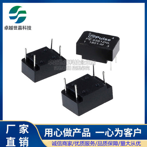 PE-65612NL 数字音频隔离变压器 PE65612NL PULSYE 全新原装
