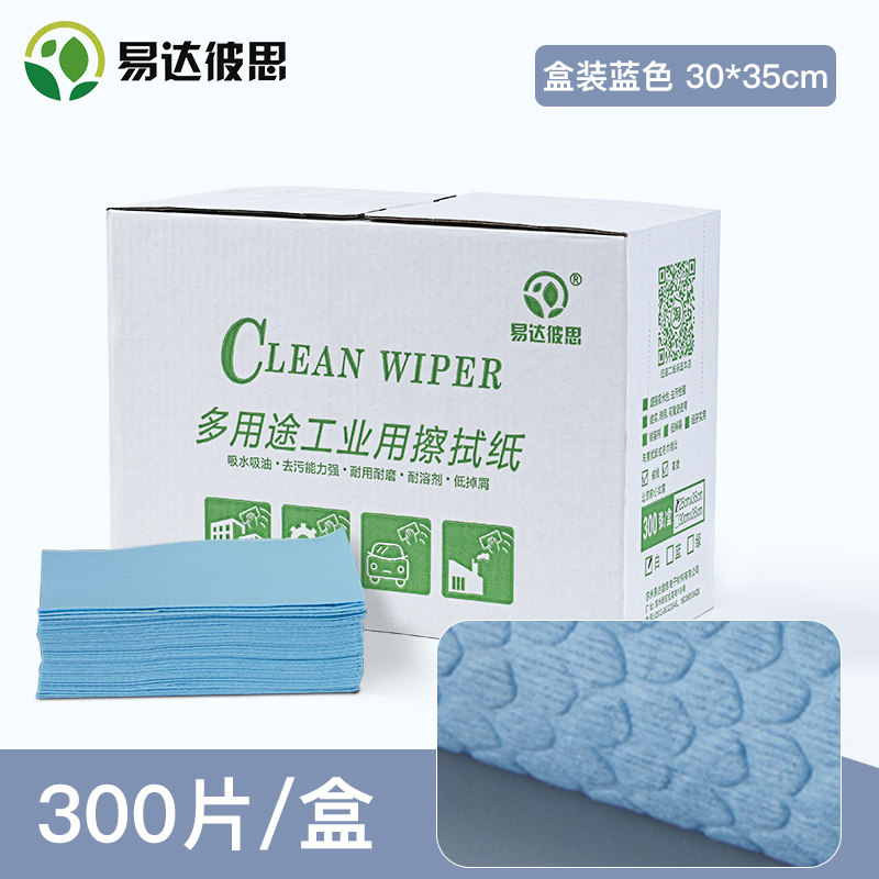易达彼思无尘布汽车烤漆贴膜除尘布吸油纸不织布实验室工业擦拭纸,童装/婴儿装/亲子装,儿童装饰手表,淘宝优惠券,粉丝福利购,淘宝优惠卷