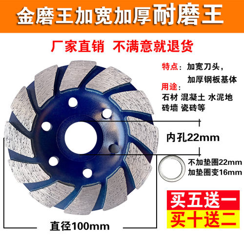 金磨王金刚石磨片角磨机打磨片大理石材抛光片混凝土地坪磨盘加厚