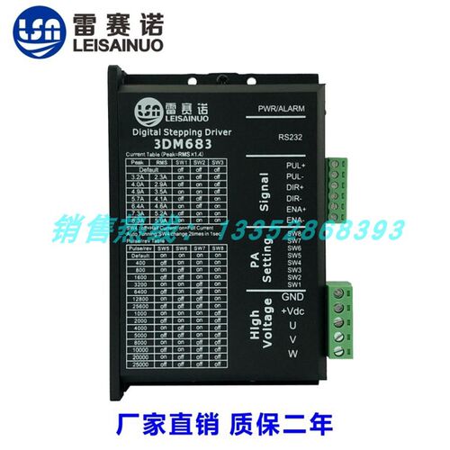 深圳雷赛智能3DM580S 683 3ND583B 3ND883三相步进电机驱动器促销