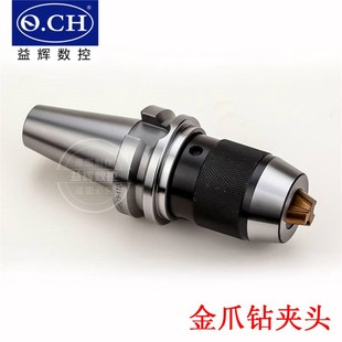 钻夹头 高精钻夹头刀柄BT30 APU08 16自紧夹钻头刀柄 一体式
