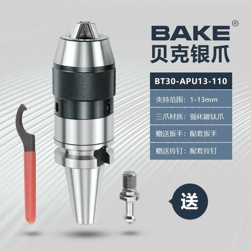 新品一体式BT40钻夹头刀柄数控APU1316自动锁紧连体BT30/50自紧钻
