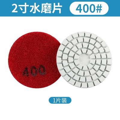 2寸5公分水磨片石材抛光片金刚石软磨片玉石抛光打磨角磨机小磨头