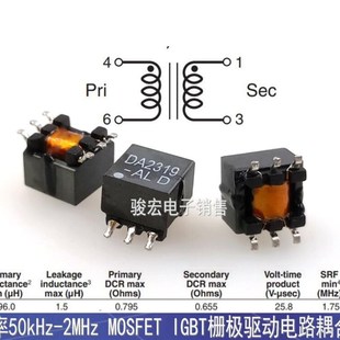 IGBT栅极驱动 MOS 1:1开关电源隔离变压器296UH 1.5KVV 1.75MHZ
