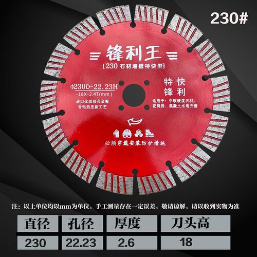 190和230开口波纹角磨机切割大理石花岗岩白料专用切割片210锯片