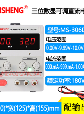 迈胜原装0-30V5A36V60V100V120V3A数显可调直流稳压电源恒流15V2A