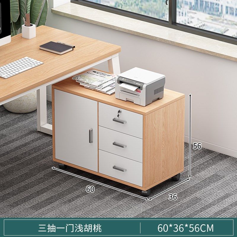 木质文件柜办公室带锁小柜子移动收纳柜抽屉柜带轮桌下储物柜矮柜,个性定制/设计服务/DIY,明信片定制,淘宝优惠券,粉丝福利购,淘宝优惠卷