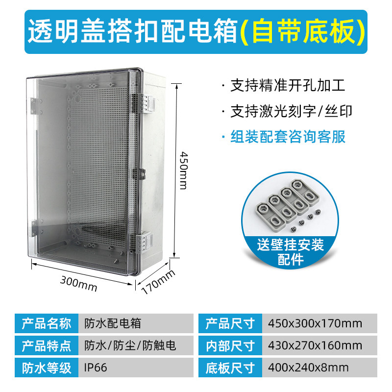 ABS户外塑料防水接线箱 电源分线布线配电箱电气设备控制箱子IP66