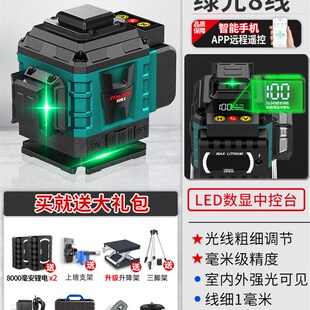 德国进口12线红外线水平仪高精度强光细线绿光贴墙地激光调平水仪