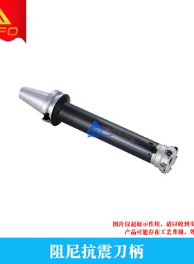 整体式阻尼减震铣刀柄BT50 -FMB16/FMB22/FMB27/FMB32/FMB40 -400