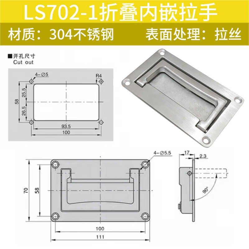 304不锈钢折叠平面隐藏式抽屉柜门暗拉手设备箱电柜提手LS702-1-2,个性定制/设计服务/DIY,明信片定制,淘宝优惠券,粉丝福利购,淘宝优惠卷