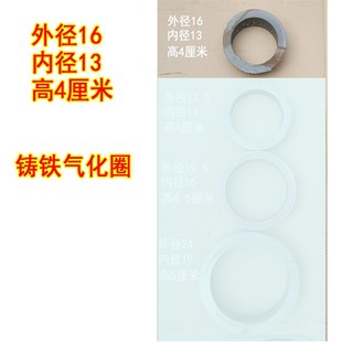 家用气化炉铸铁气化圈气化器铸铁炉头聚火环聚火圈锅炉配件铸件