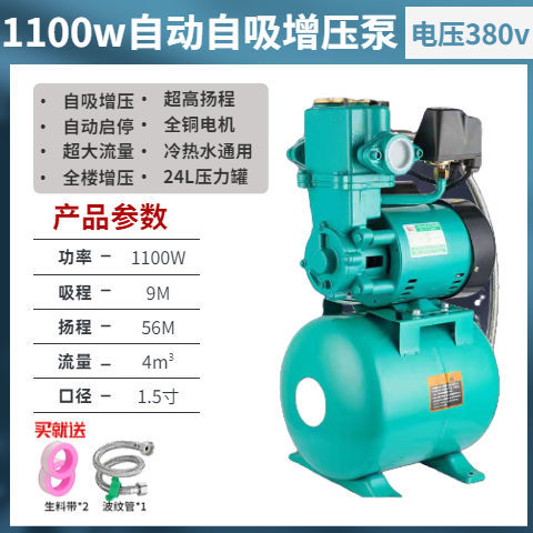 自吸泵380V大罐家用全自s动自来水自吸增压泵井水220V热水器冷热